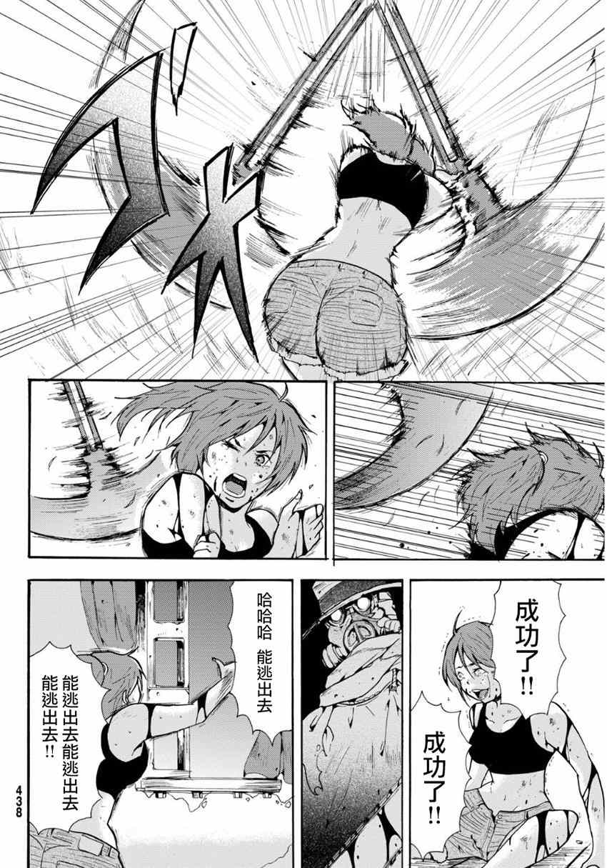 《深渊_日版》漫画 016集