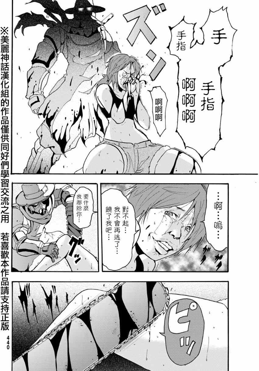 《深渊_日版》漫画 016集