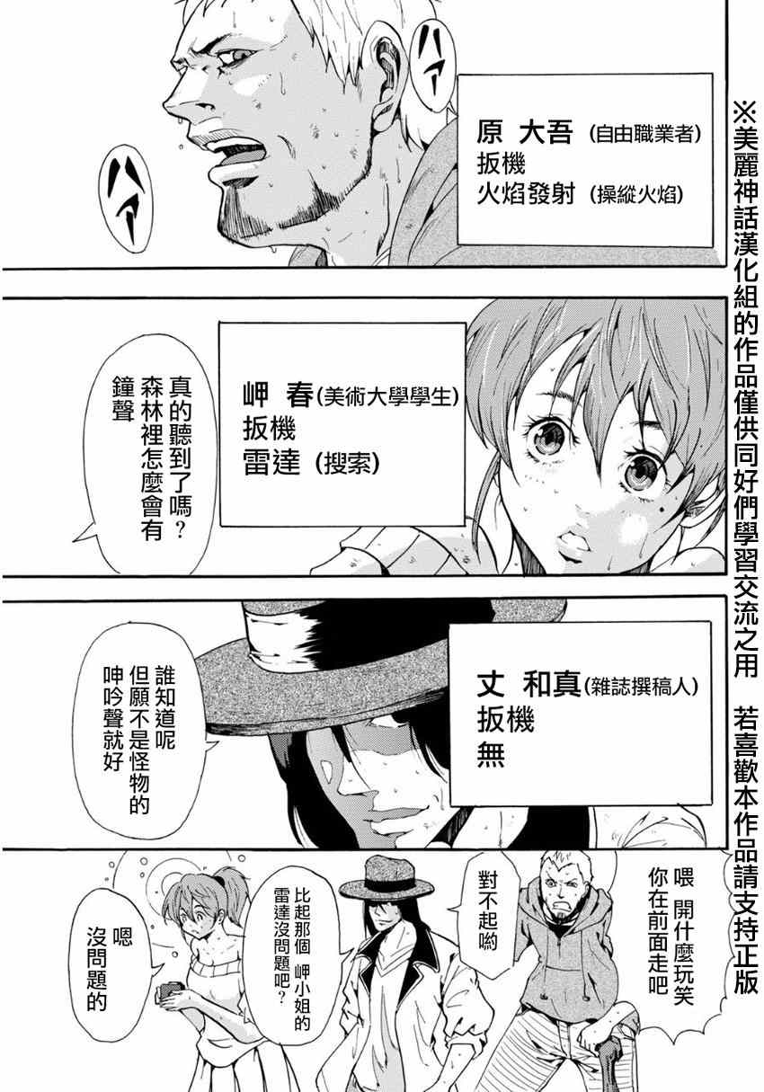 《深渊_日版》漫画 016集