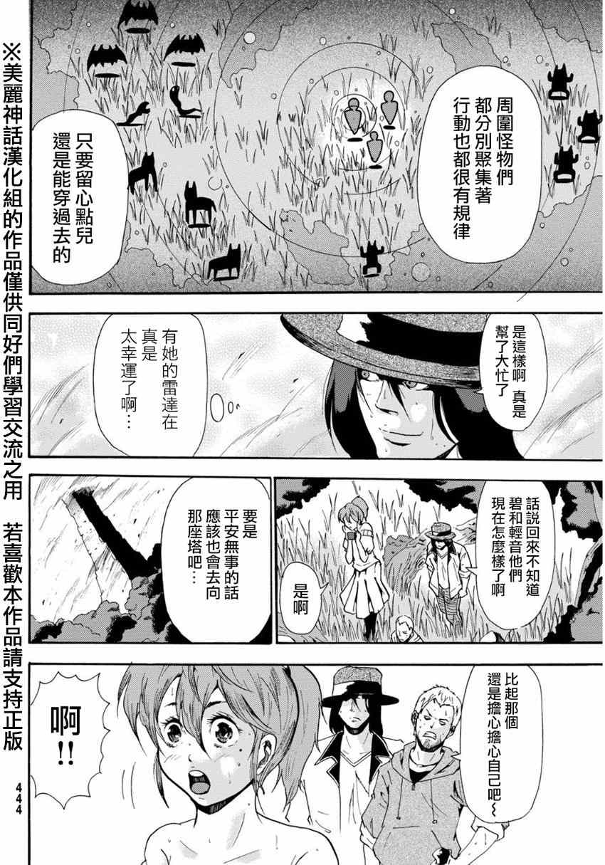 《深渊_日版》漫画 016集