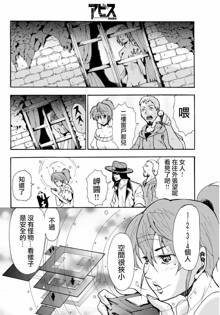 《深渊_日版》漫画 016集