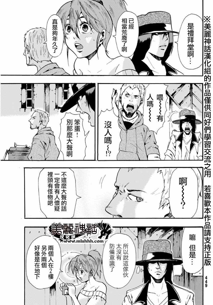 《深渊_日版》漫画 016集