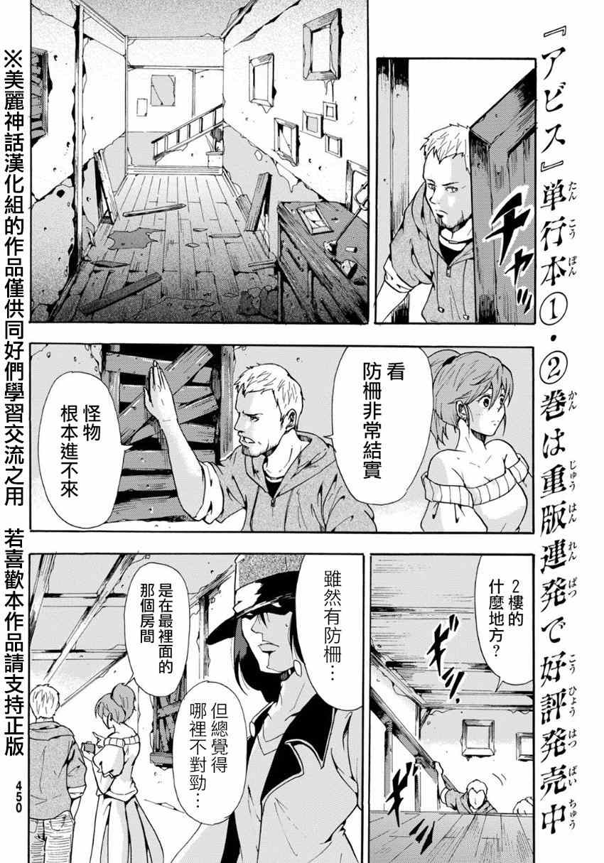 《深渊_日版》漫画 016集