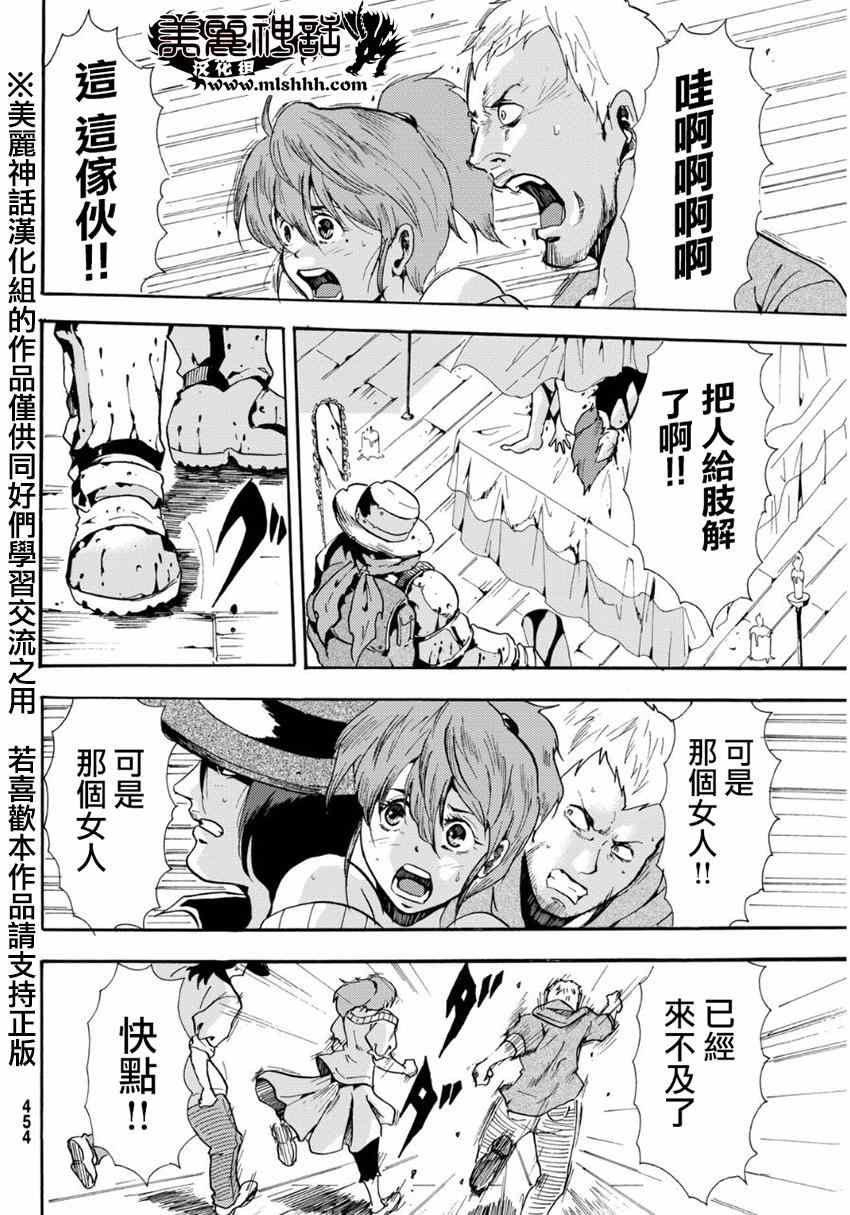 《深渊_日版》漫画 016集