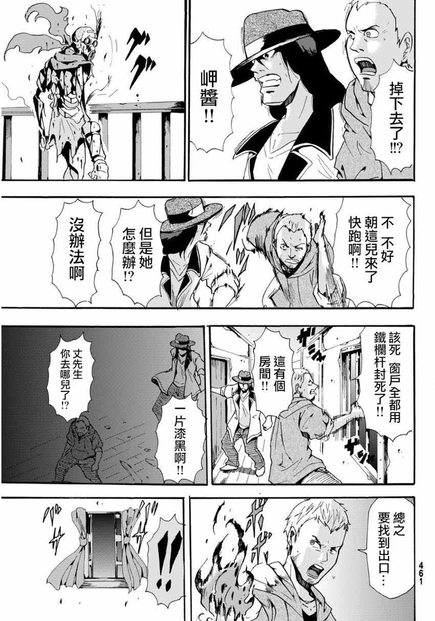 《深渊_日版》漫画 016集