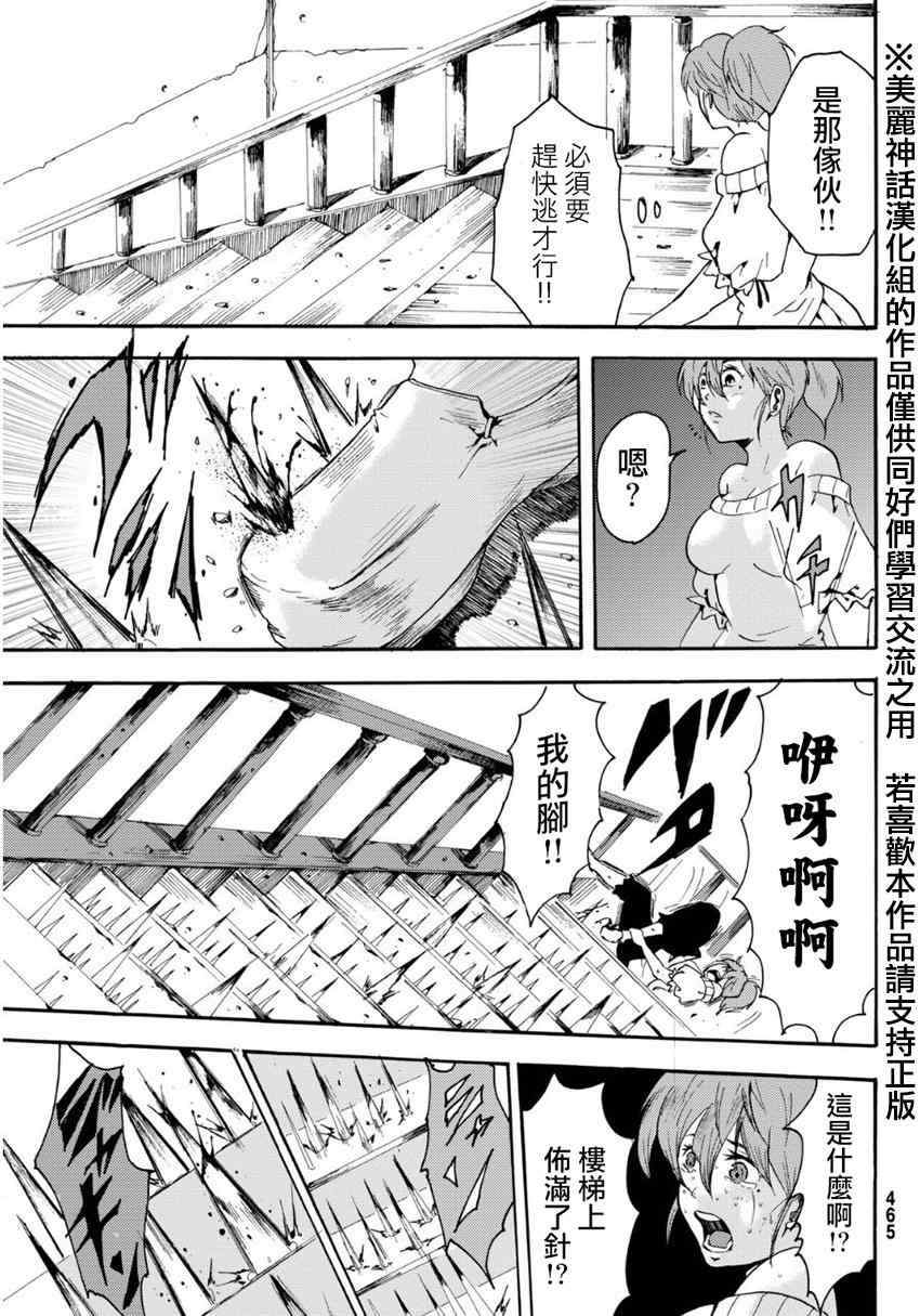 《深渊_日版》漫画 016集