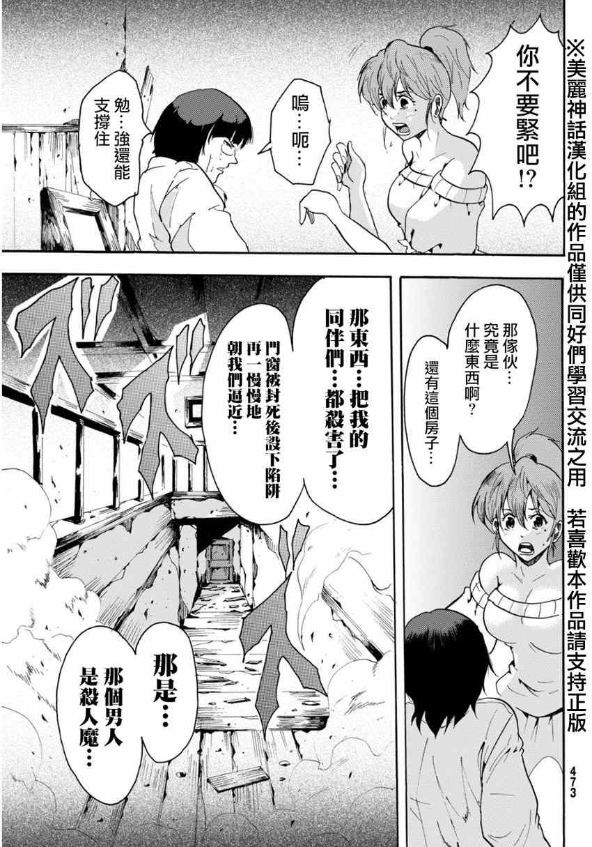 《深渊_日版》漫画 016集