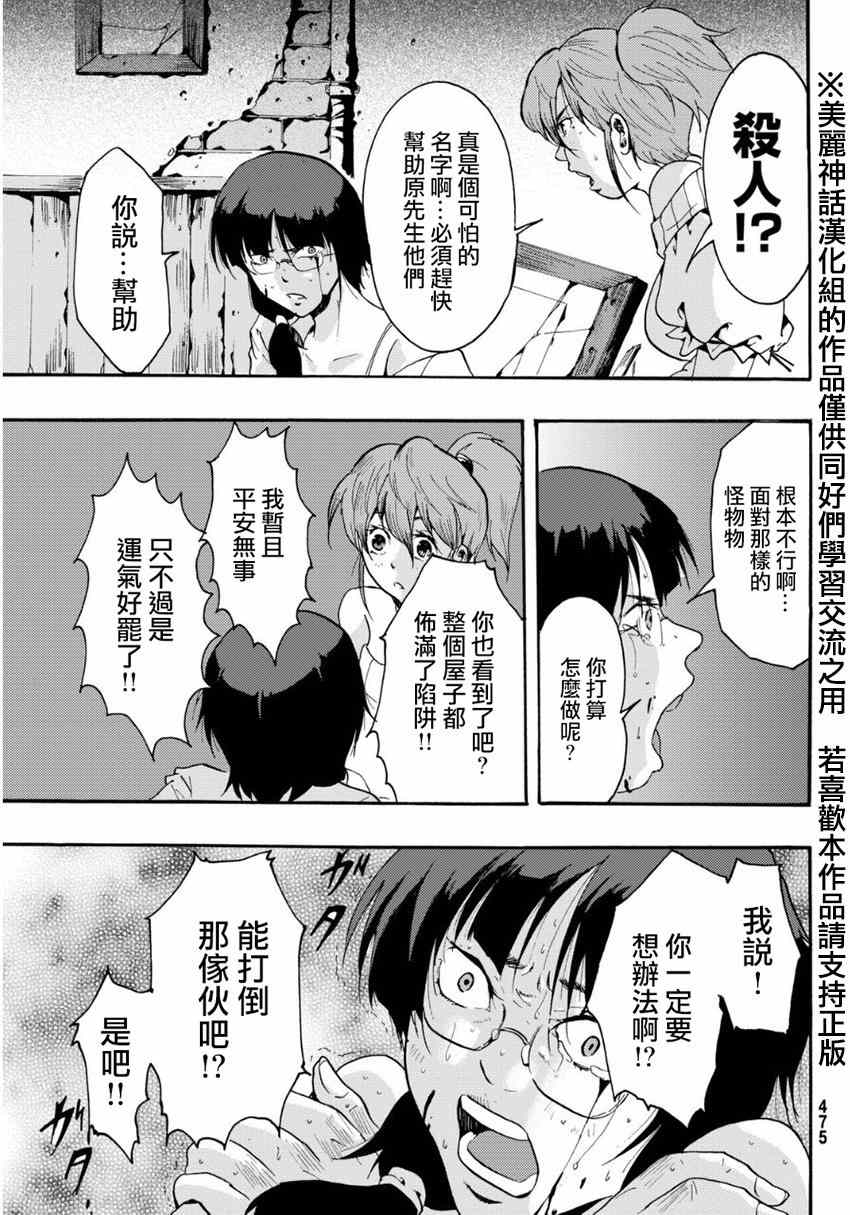 《深渊_日版》漫画 016集