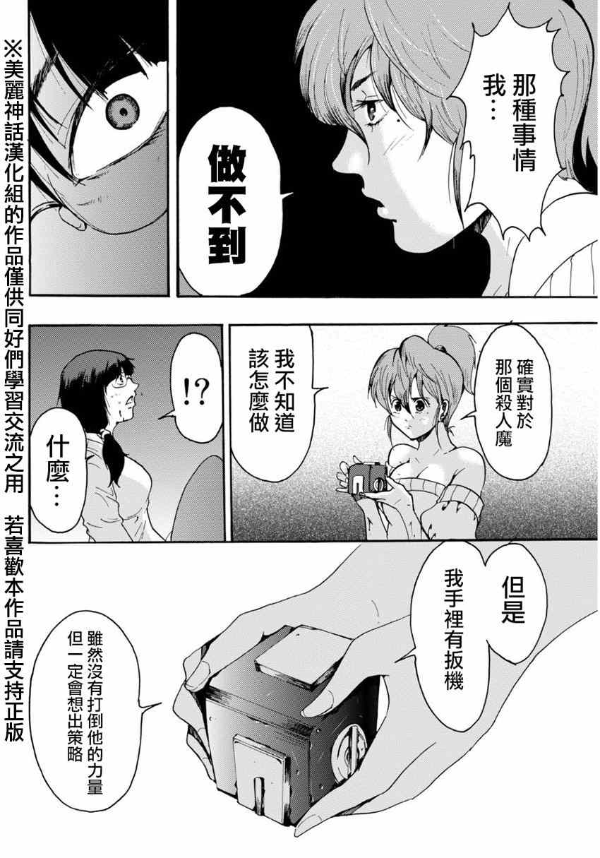 《深渊_日版》漫画 016集