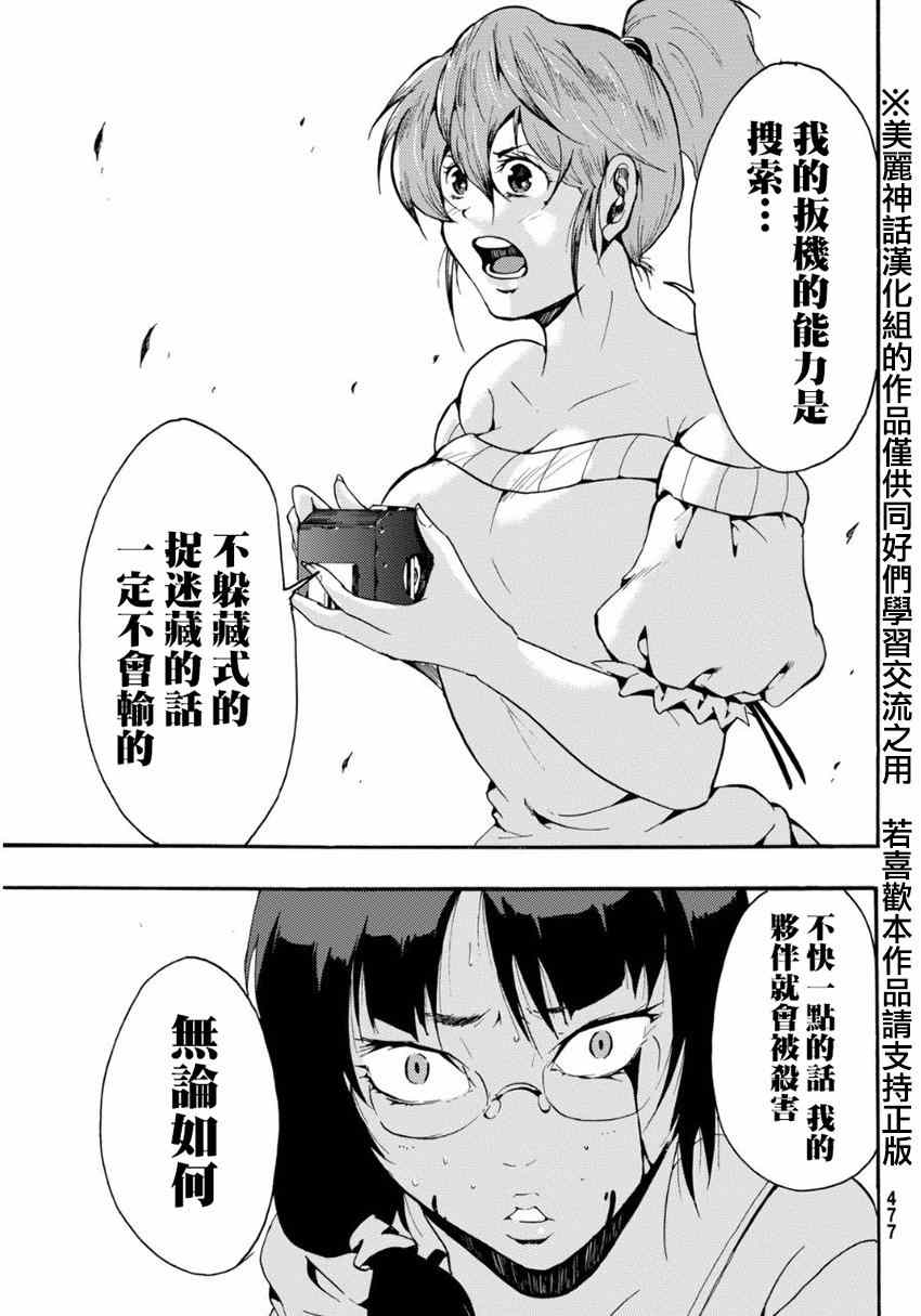 《深渊_日版》漫画 016集