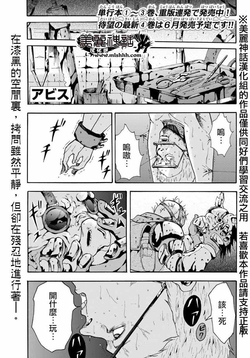 《深渊_日版》漫画 017集