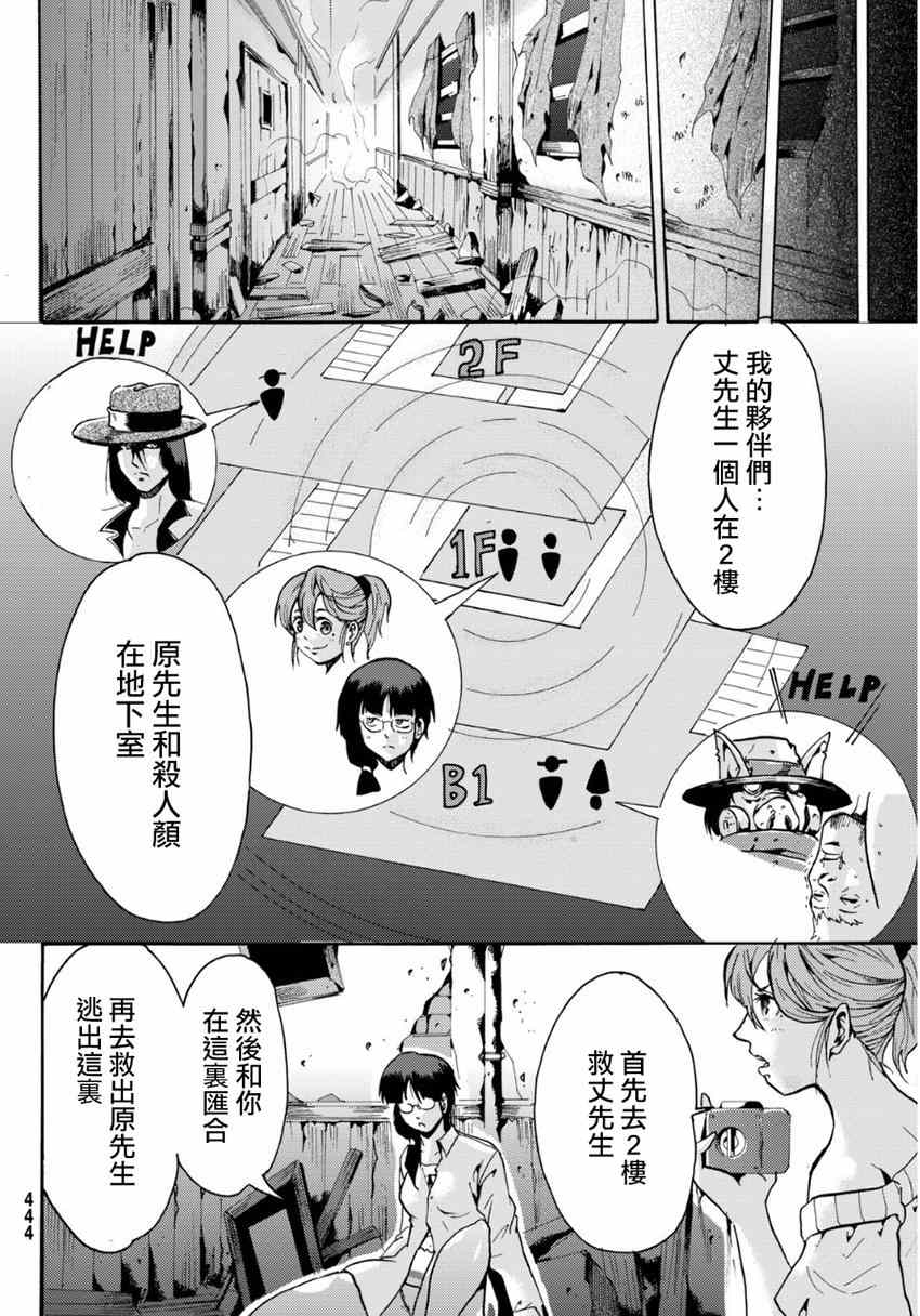 《深渊_日版》漫画 017集