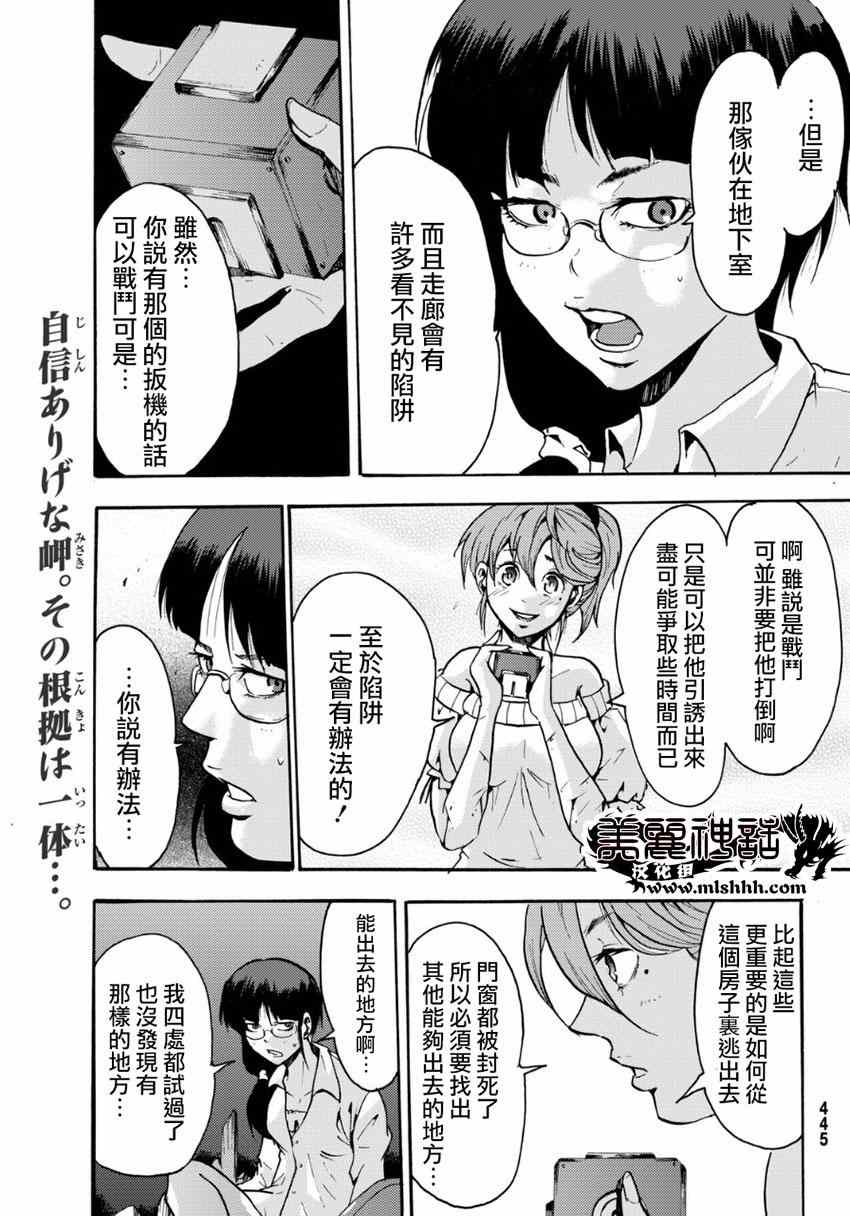 《深渊_日版》漫画 017集