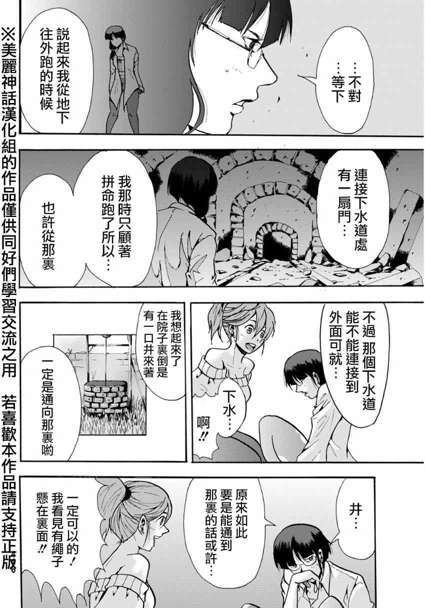 《深渊_日版》漫画 017集