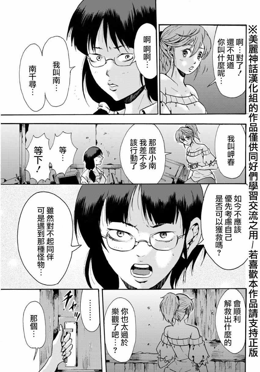 《深渊_日版》漫画 017集