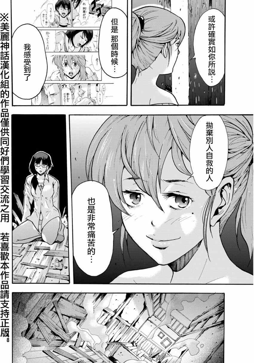 《深渊_日版》漫画 017集