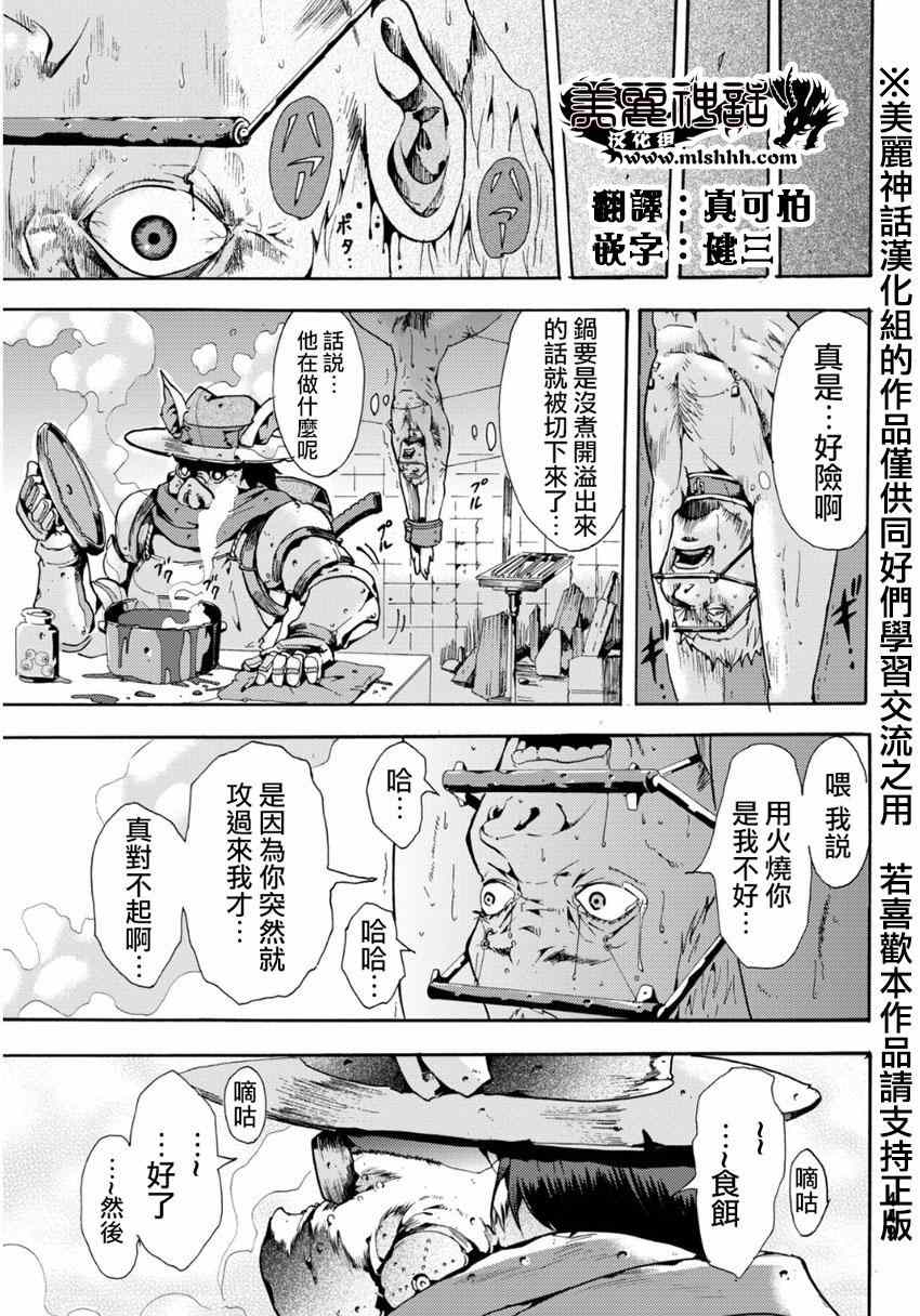 《深渊_日版》漫画 017集