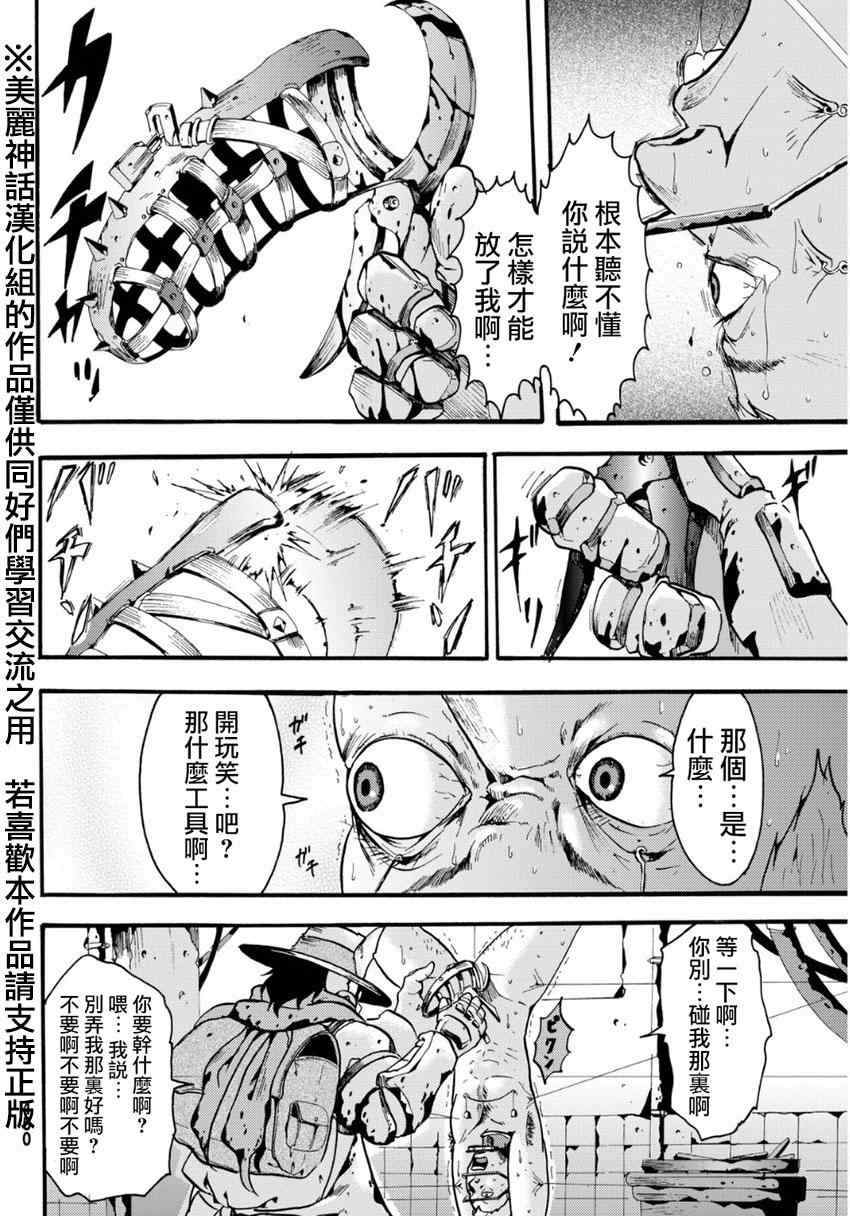 《深渊_日版》漫画 017集