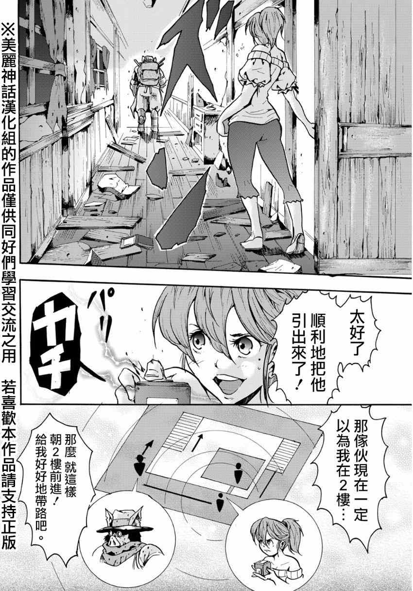 《深渊_日版》漫画 017集