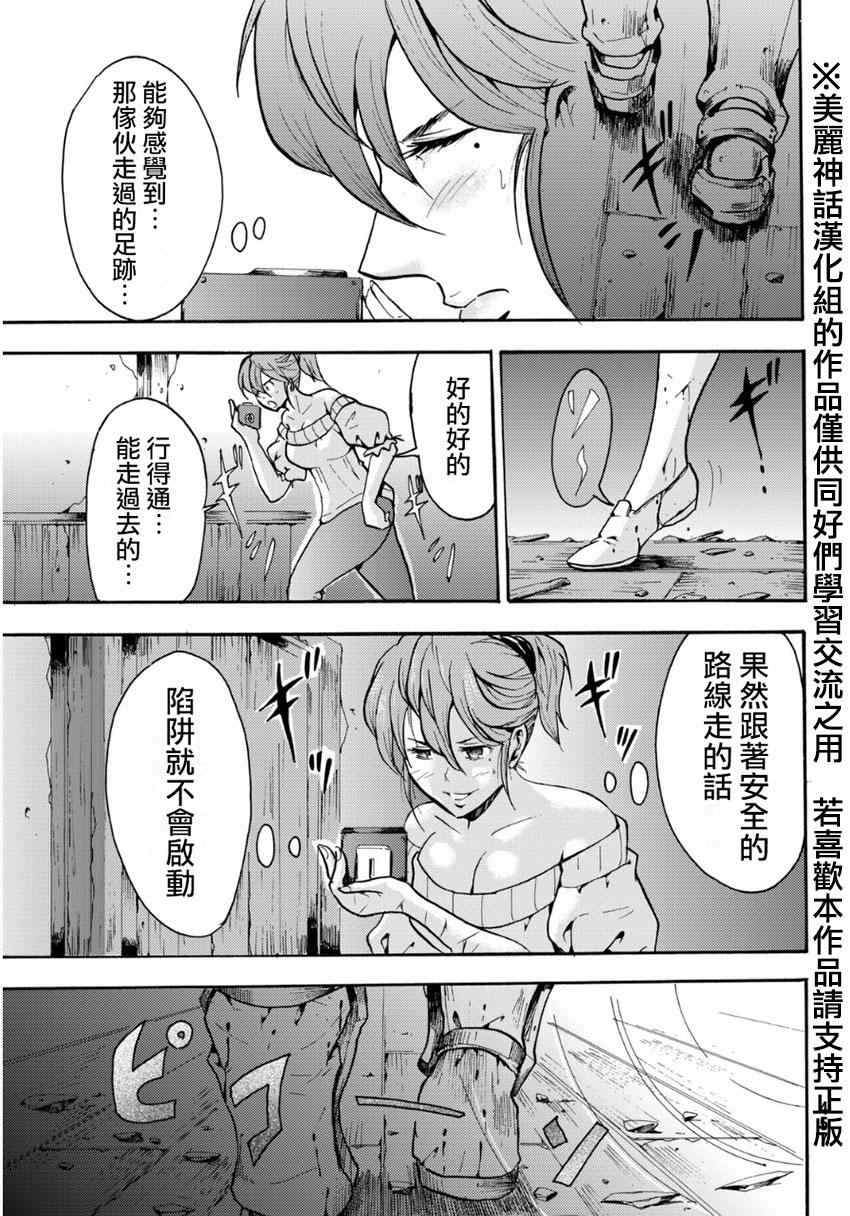 《深渊_日版》漫画 017集