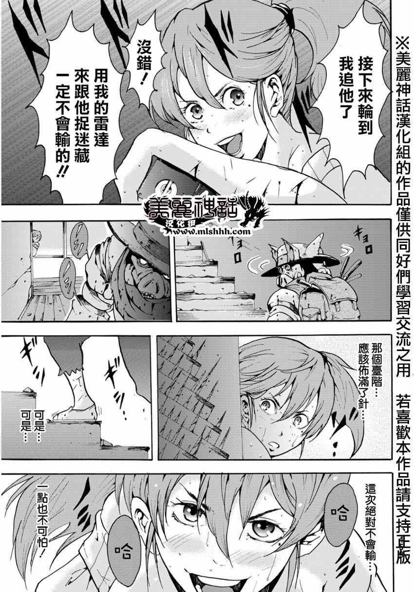 《深渊_日版》漫画 017集