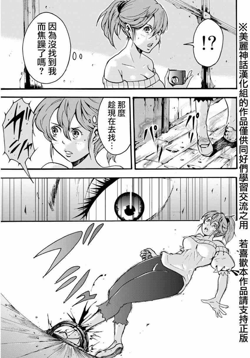 《深渊_日版》漫画 017集