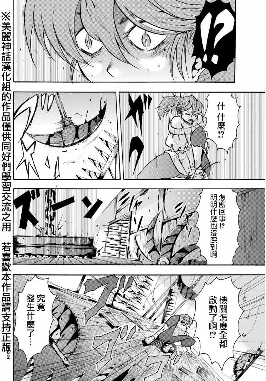 《深渊_日版》漫画 017集