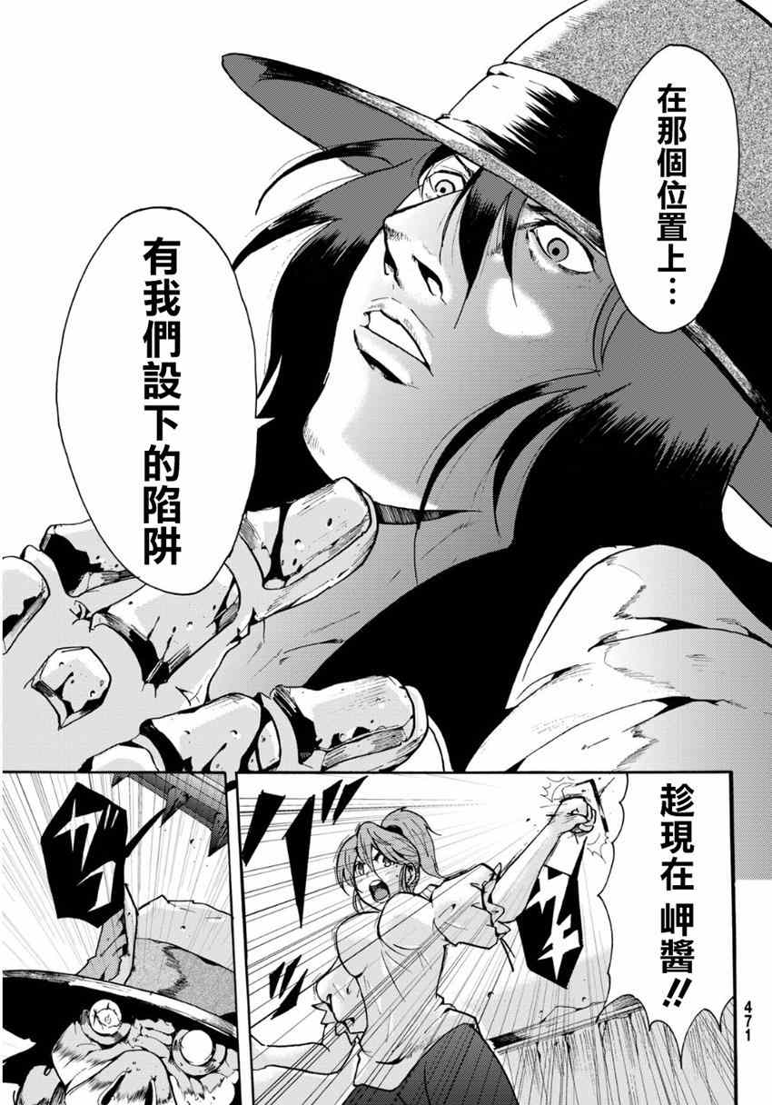 《深渊_日版》漫画 017集