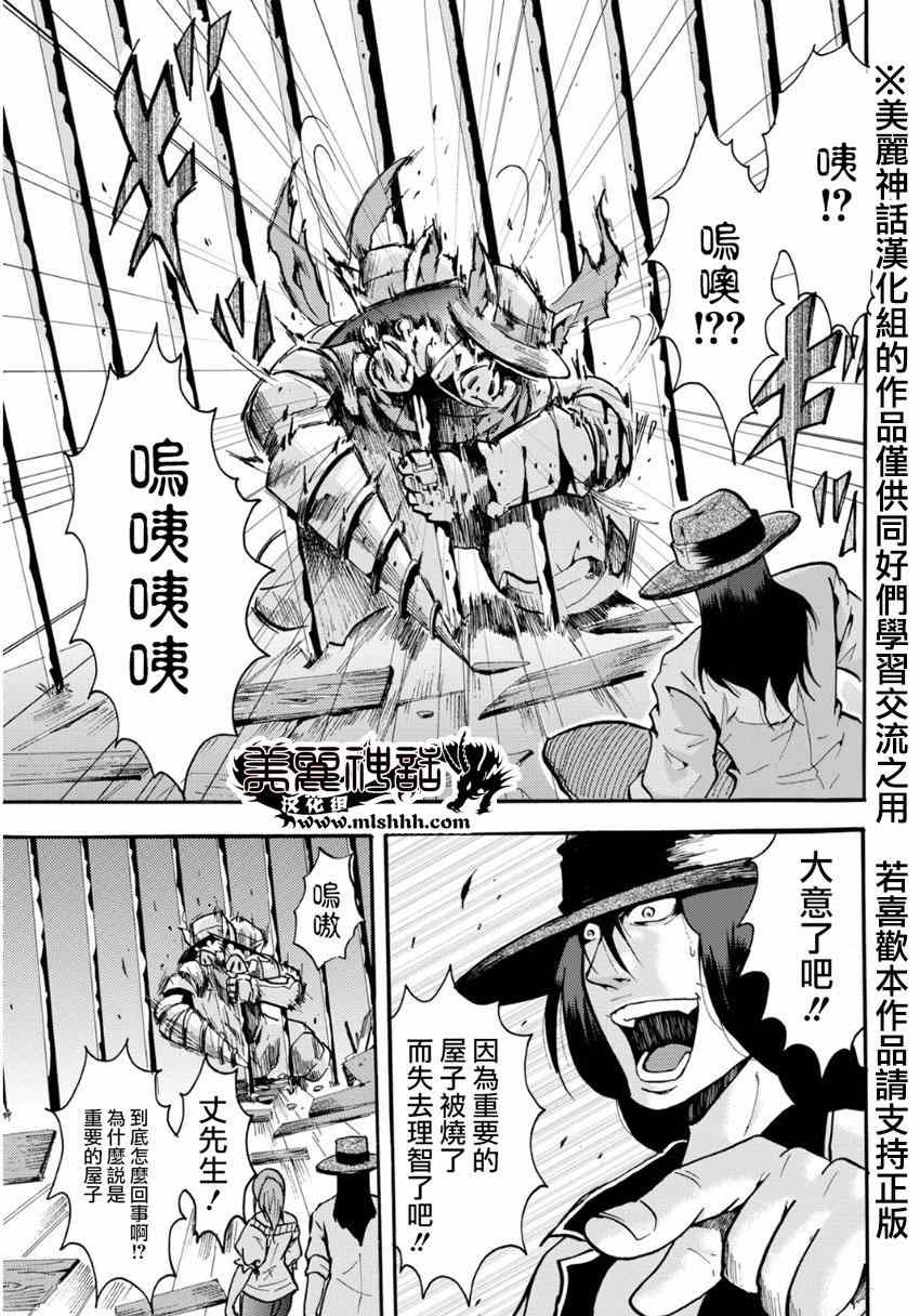 《深渊_日版》漫画 017集