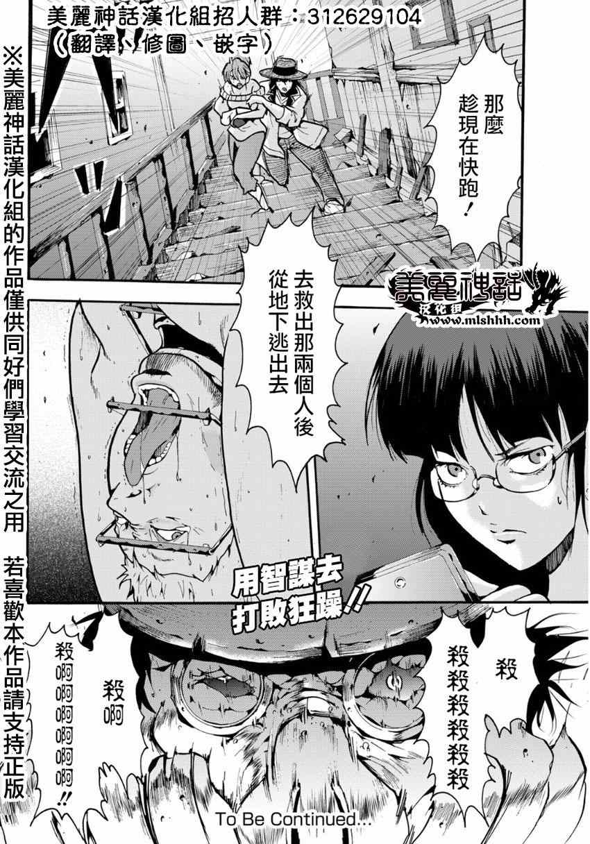 《深渊_日版》漫画 017集