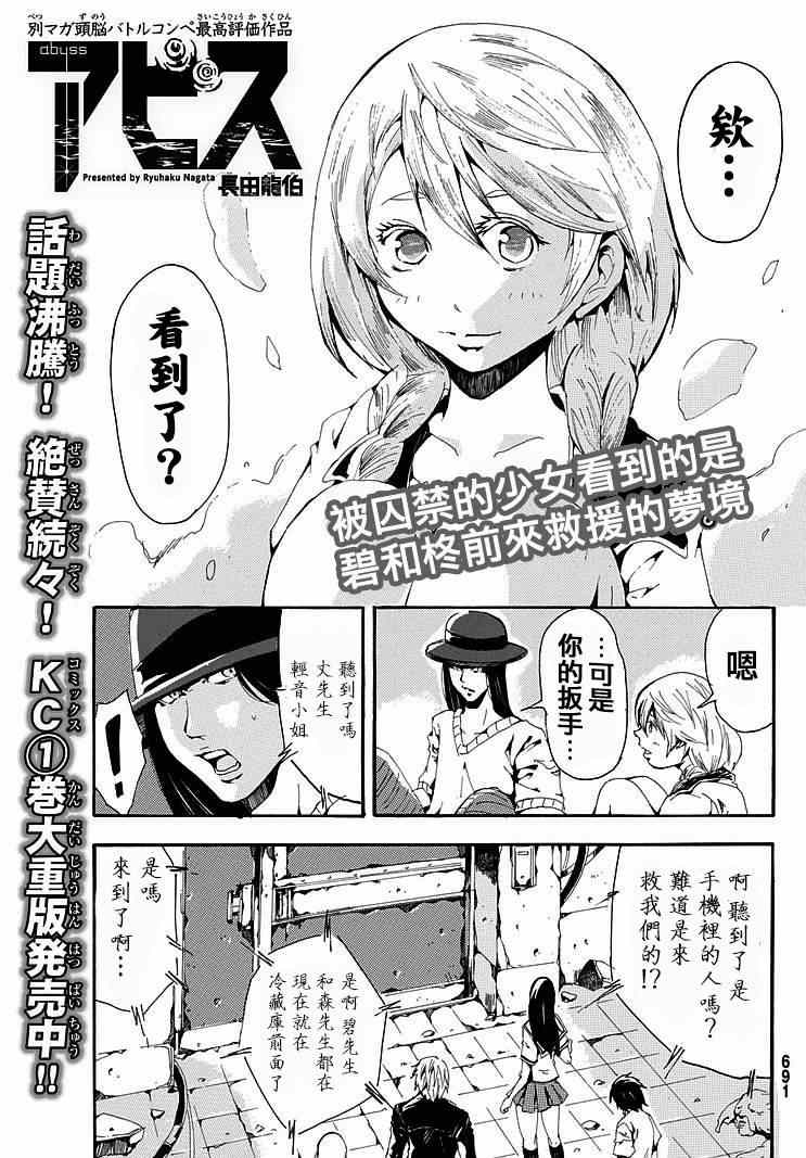 《深渊_日版》漫画 007集