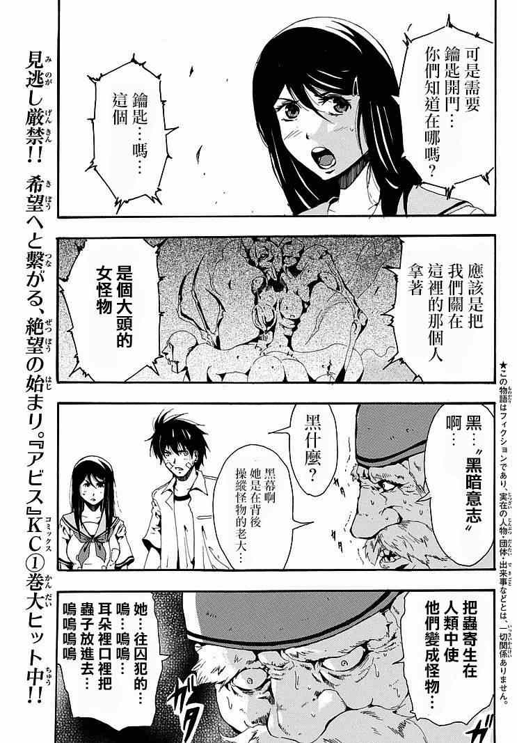 《深渊_日版》漫画 007集