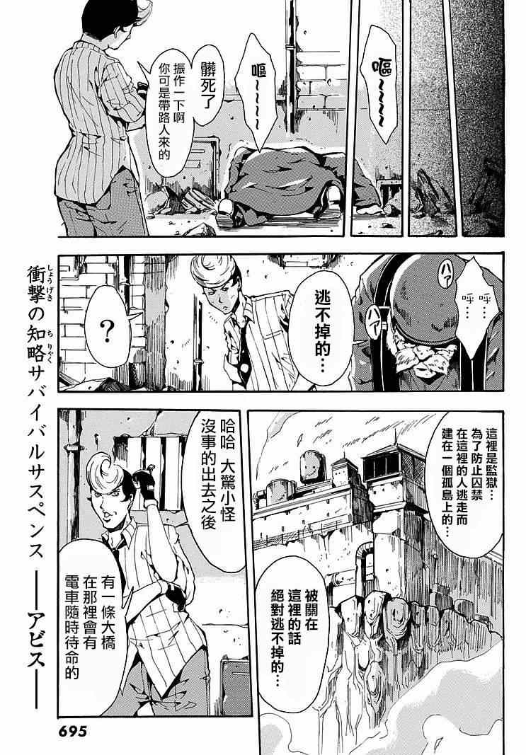 《深渊_日版》漫画 007集