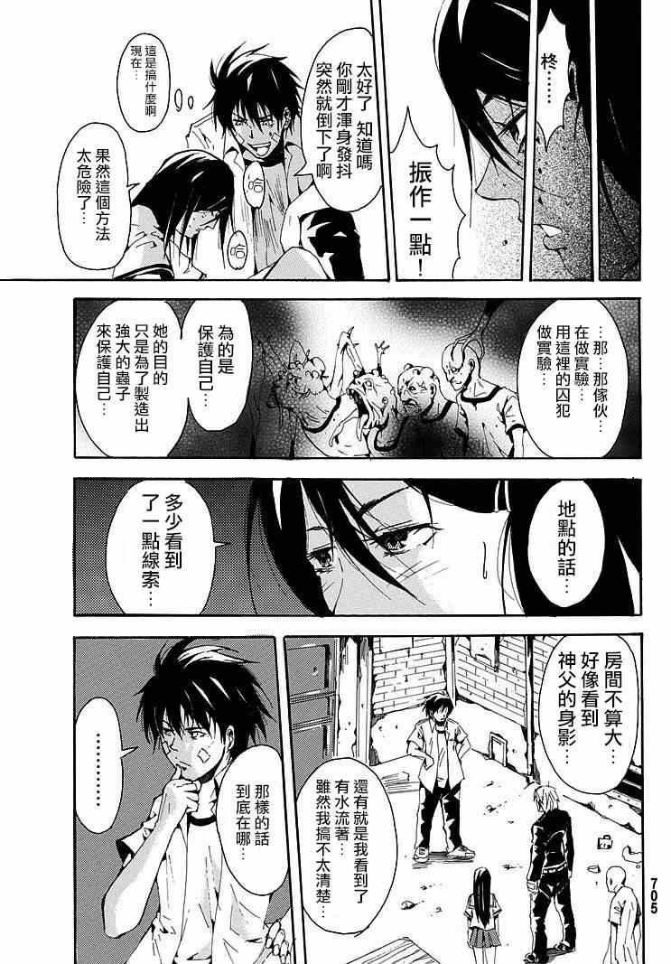 《深渊_日版》漫画 007集