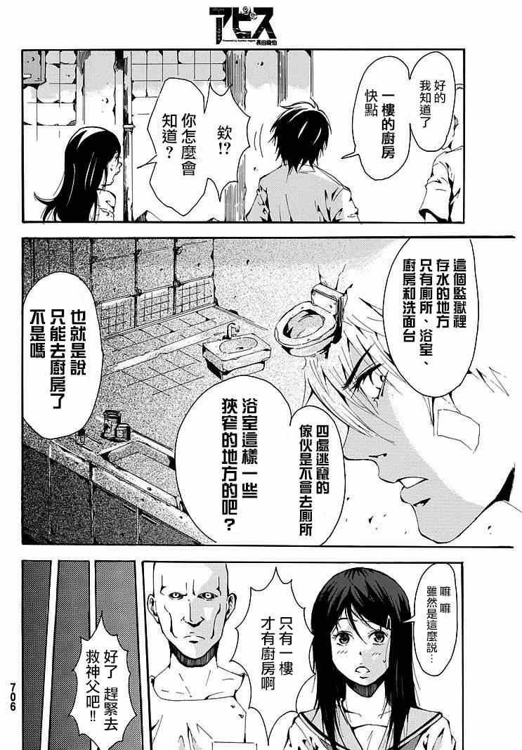 《深渊_日版》漫画 007集