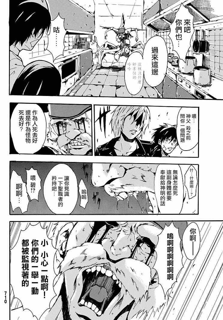 《深渊_日版》漫画 007集