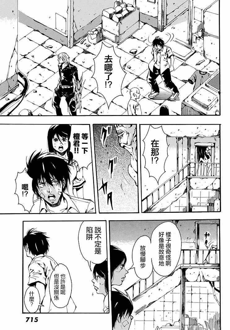 《深渊_日版》漫画 007集