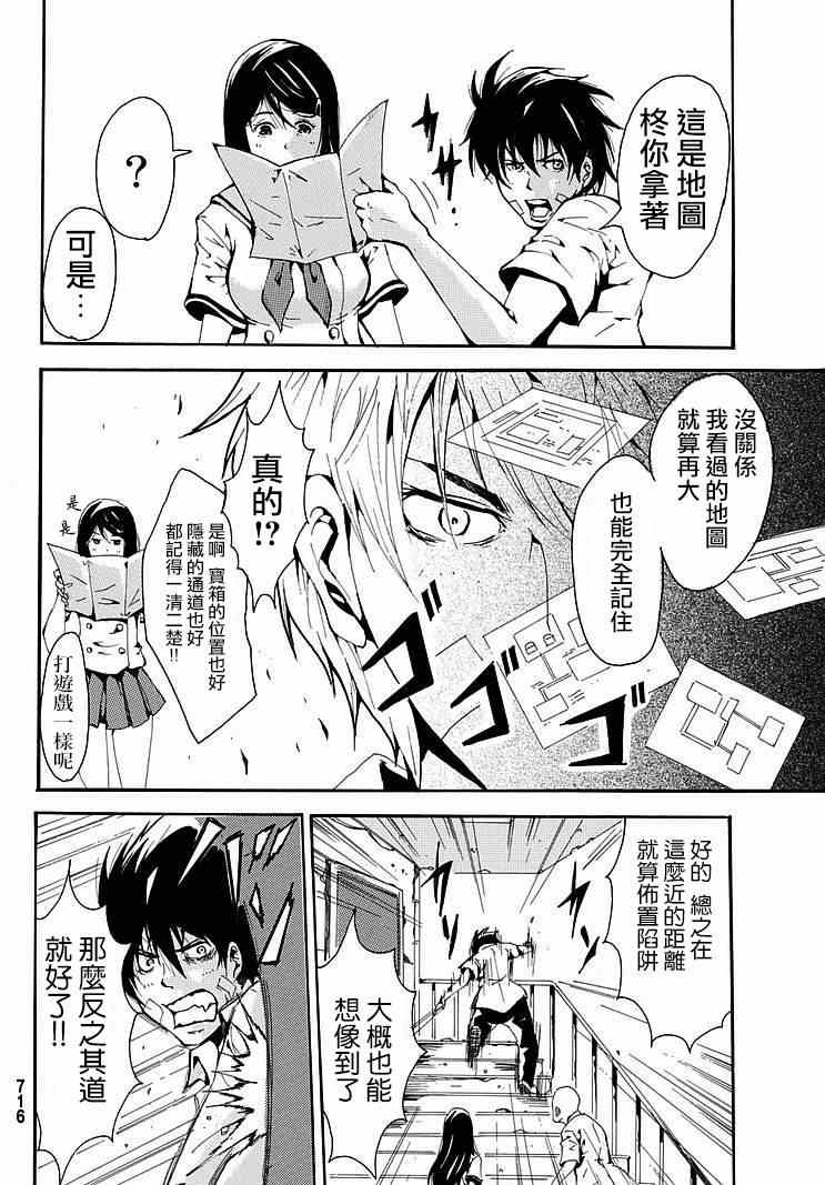 《深渊_日版》漫画 007集