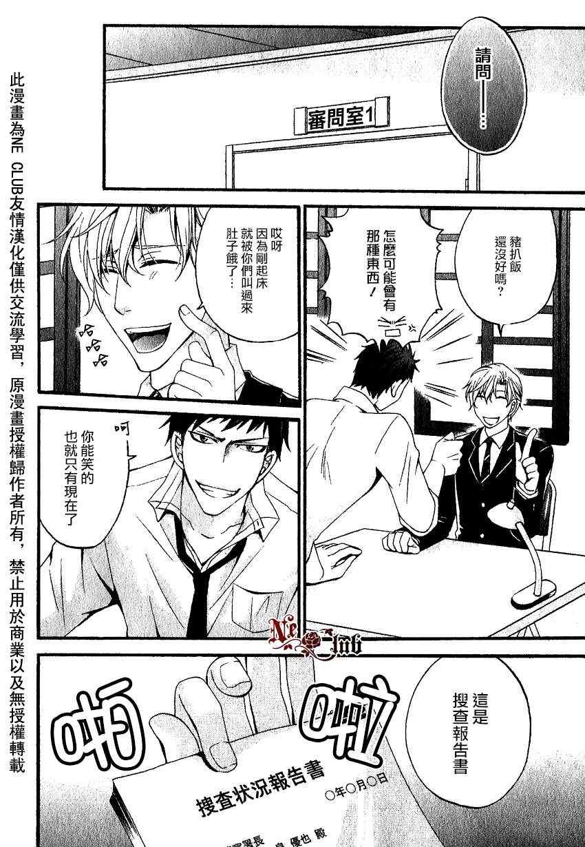 《Hold up!!》漫画 03集