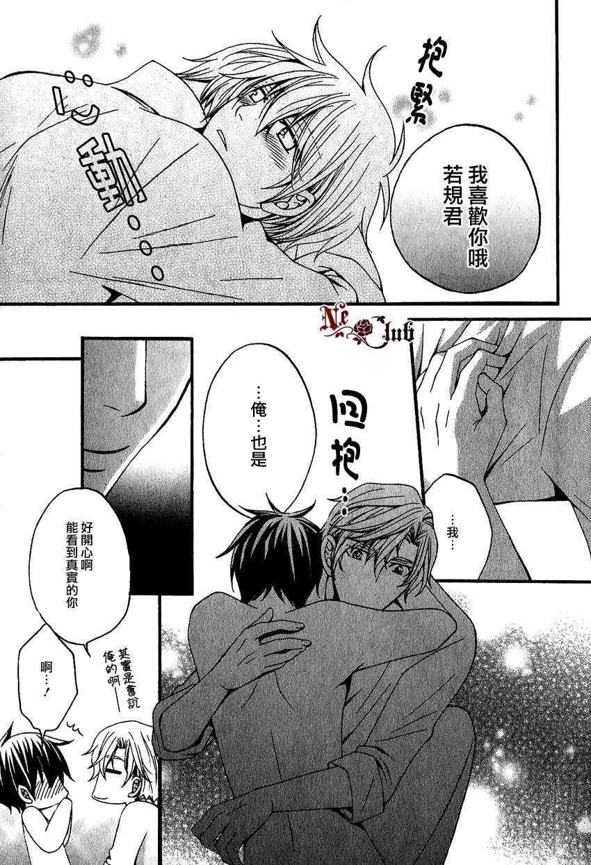 《Hold up!!》漫画 03集