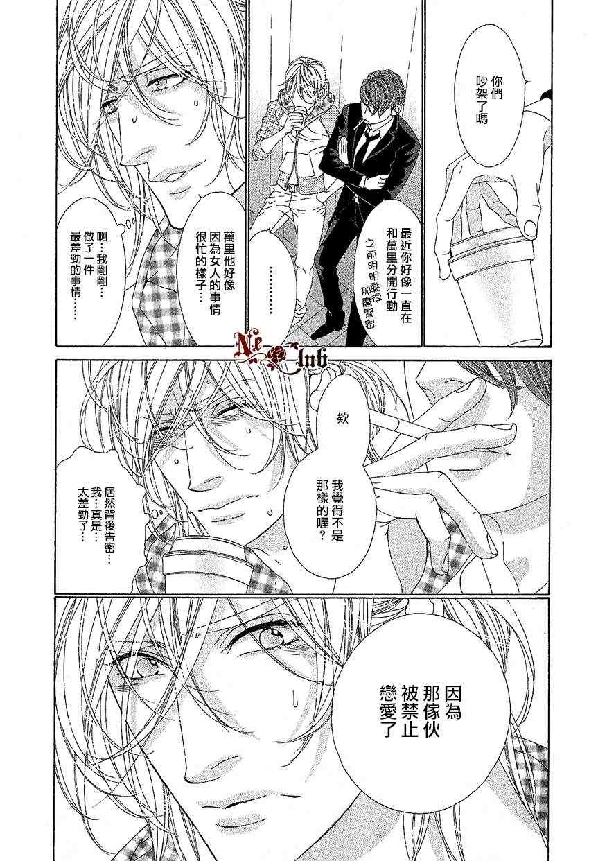 《STAR☆Knight》漫画 05集