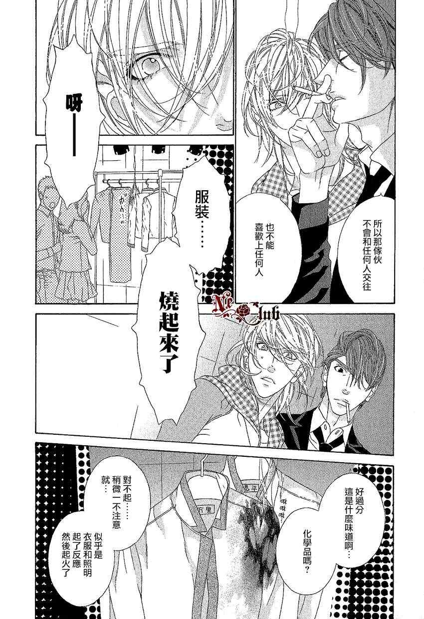 《STAR☆Knight》漫画 05集