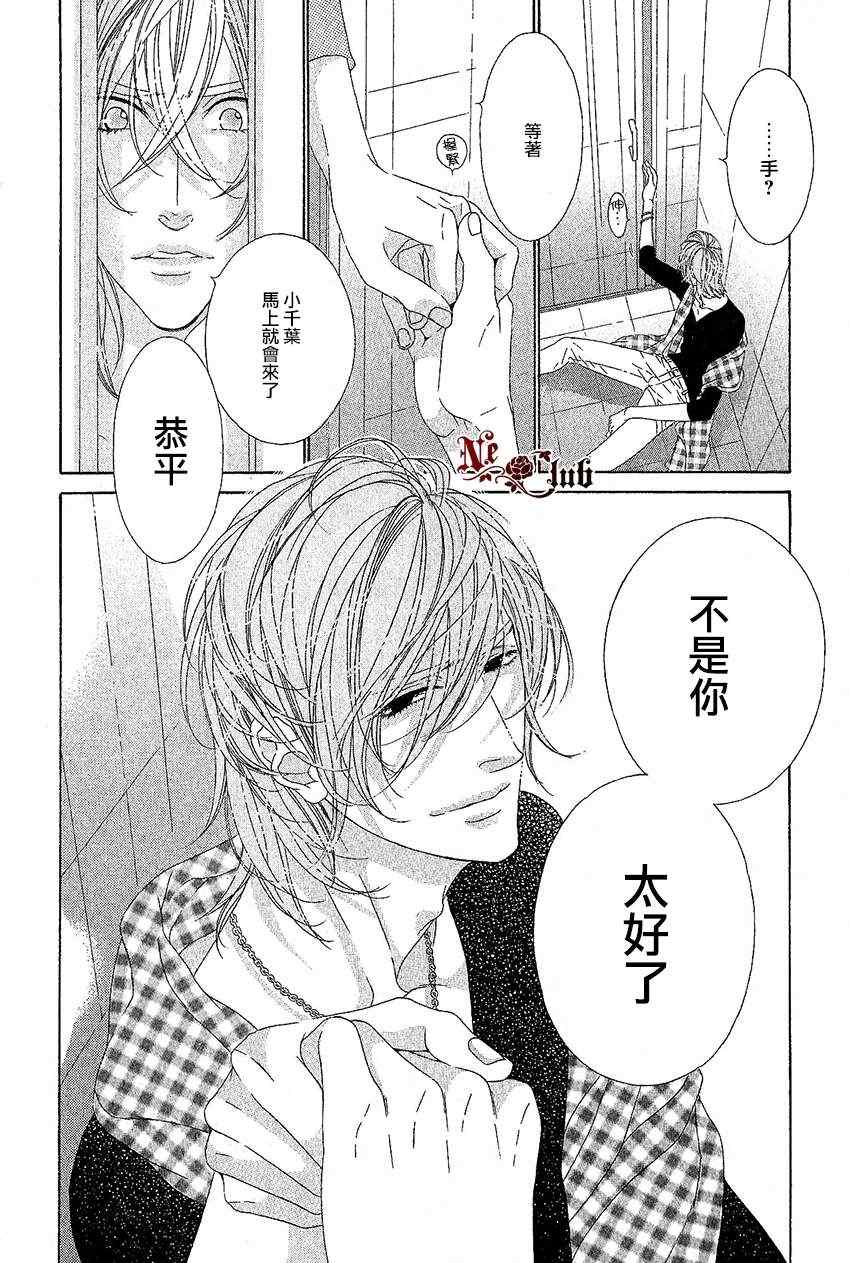 《STAR☆Knight》漫画 05集