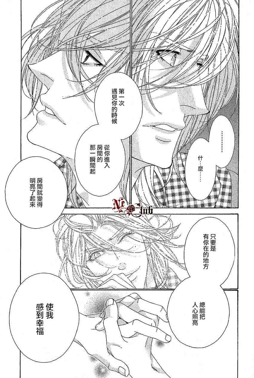 《STAR☆Knight》漫画 05集