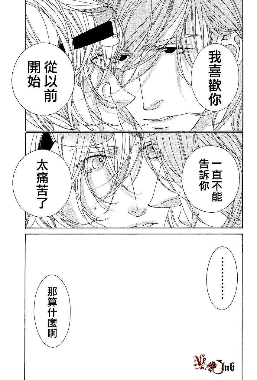 《STAR☆Knight》漫画 05集