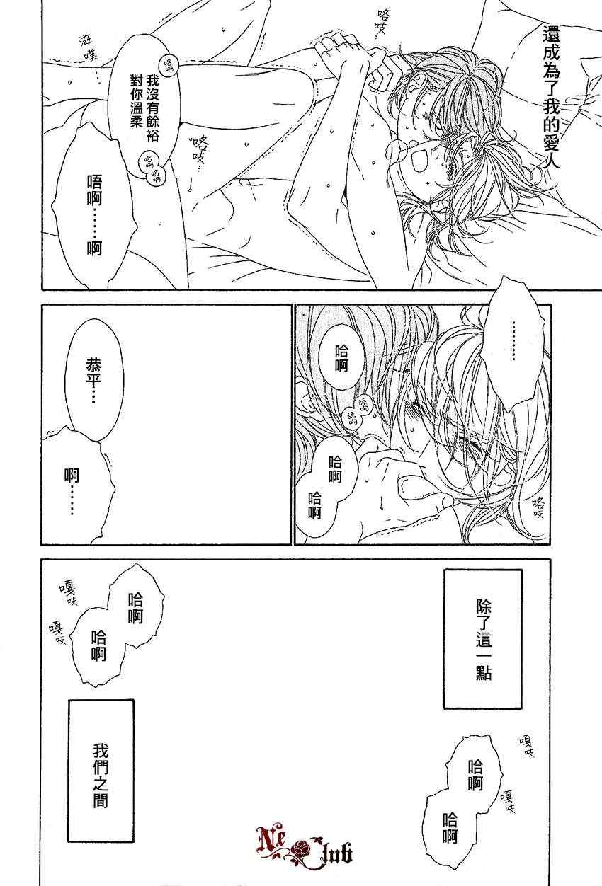 《STAR☆Knight》漫画 05集