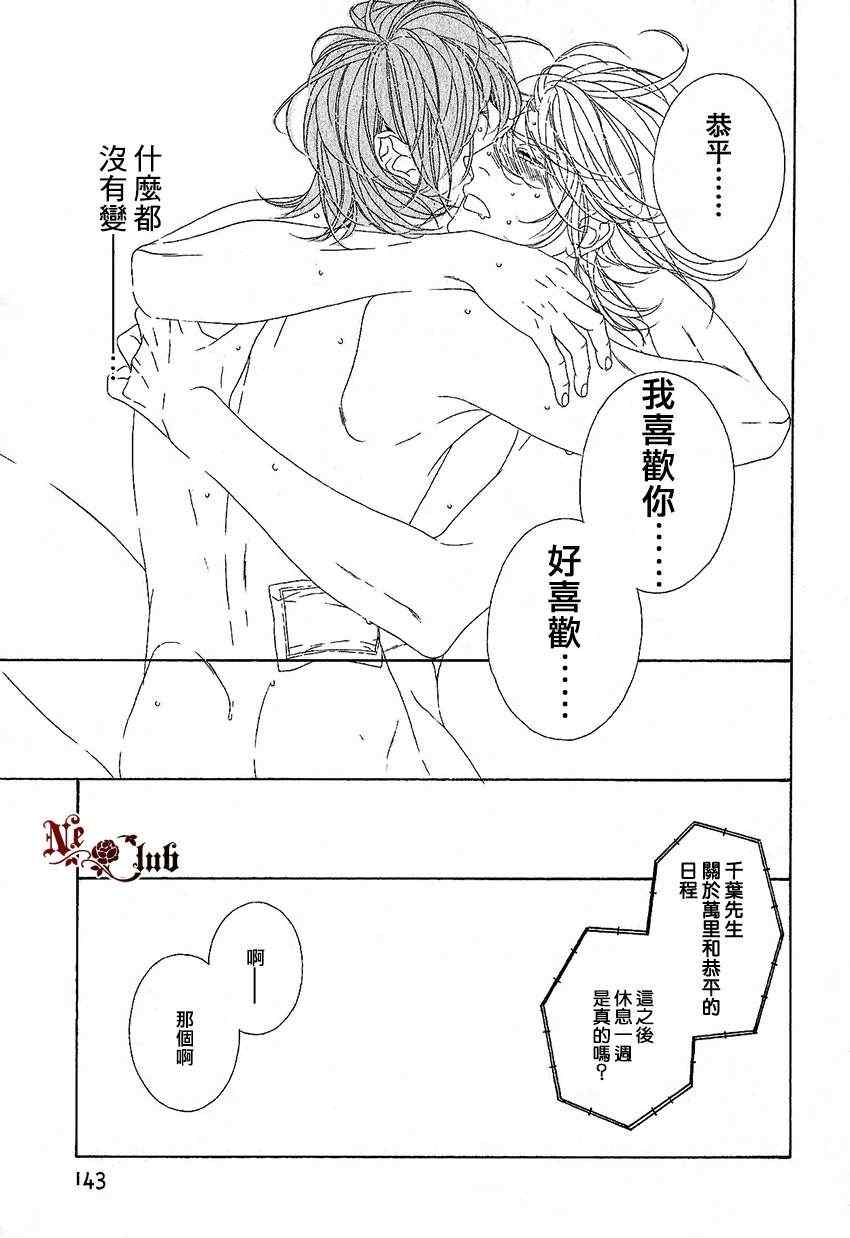 《STAR☆Knight》漫画 05集