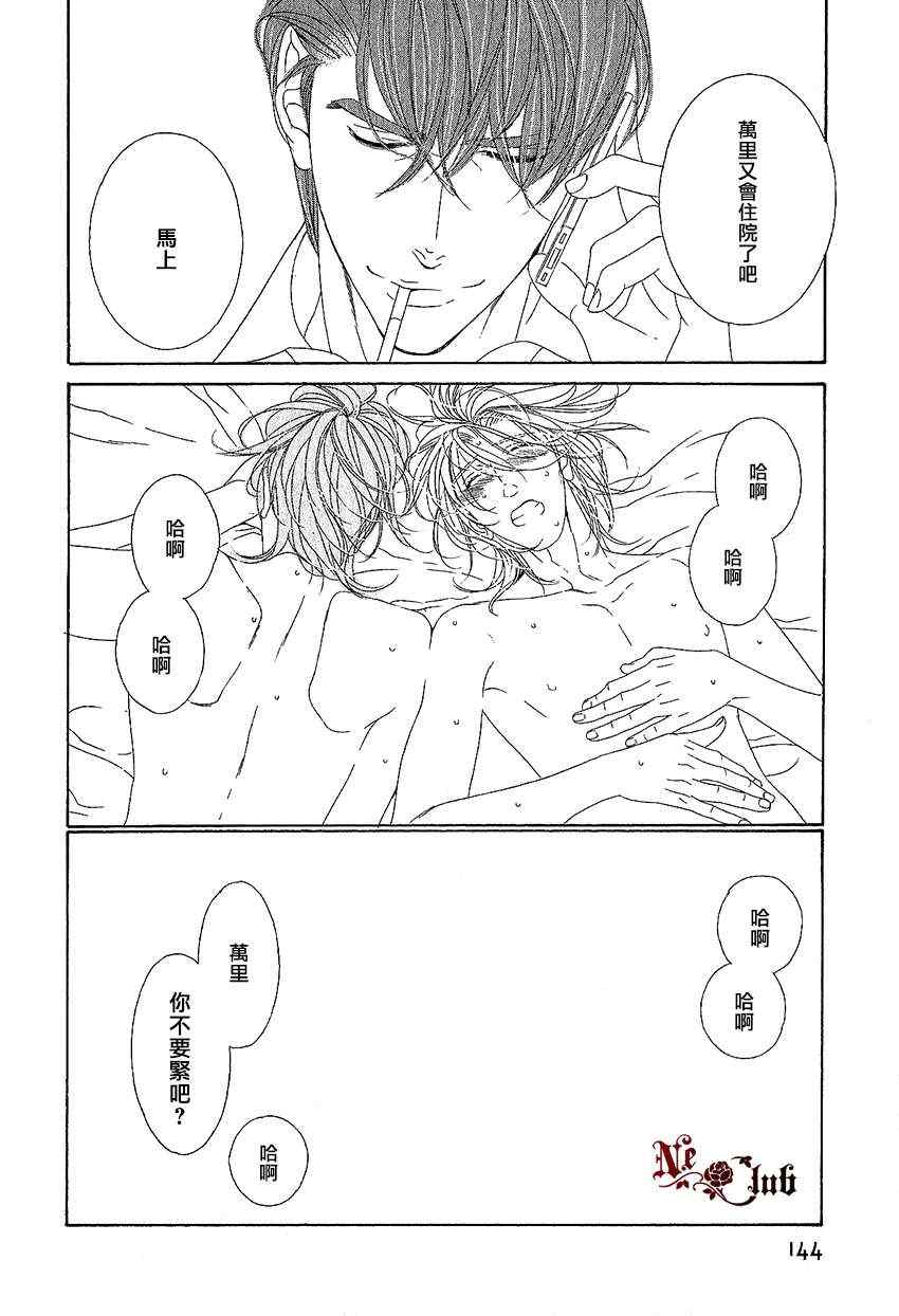 《STAR☆Knight》漫画 05集