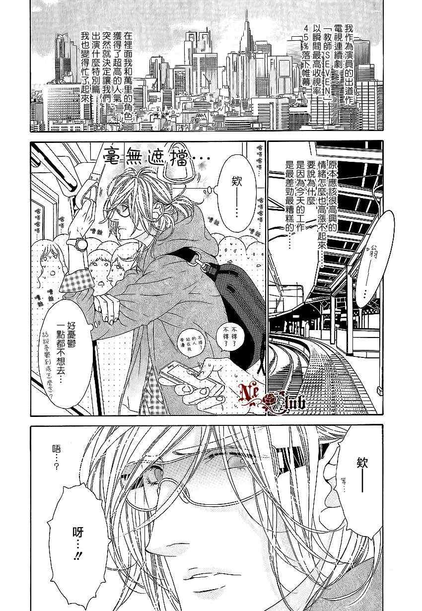 《STAR☆Knight》漫画 04集