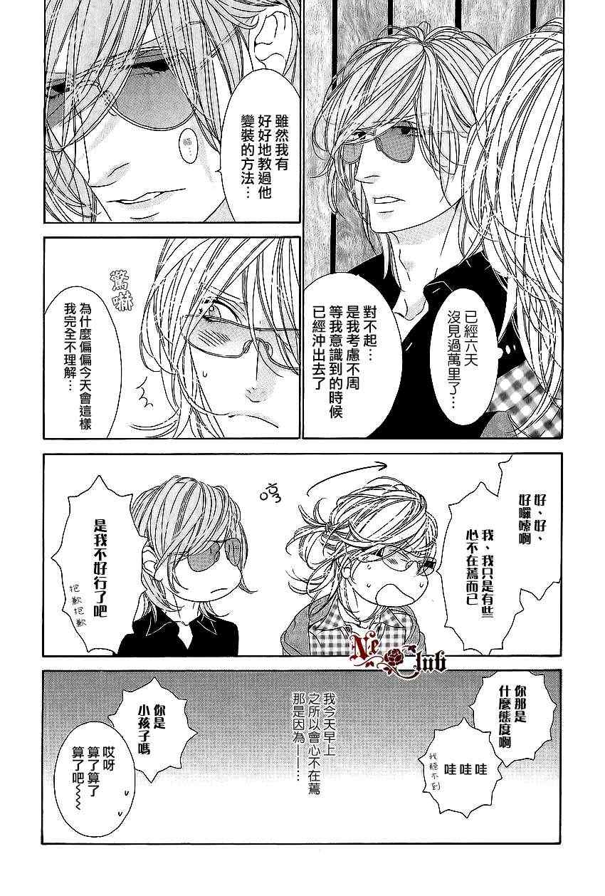 《STAR☆Knight》漫画 04集